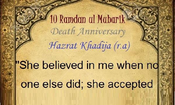 Who is Hazrat Khadija (A.S)?